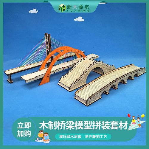巧手造匠心 在橋梁模型里遇見科學(xué)之美